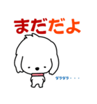 I am Reo☆かわいい白い犬（個別スタンプ：2）