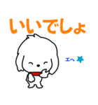 I am Reo☆かわいい白い犬（個別スタンプ：10）