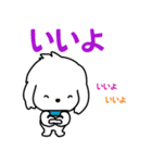 I am Reo☆かわいい白い犬（個別スタンプ：11）