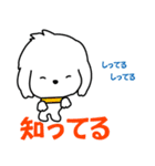 I am Reo☆かわいい白い犬（個別スタンプ：21）