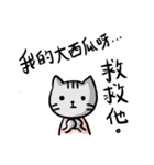 vicious cats（個別スタンプ：4）
