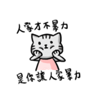 vicious cats（個別スタンプ：8）