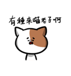 vicious cats（個別スタンプ：25）