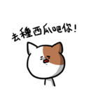 vicious cats（個別スタンプ：28）