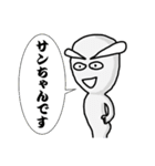 ジャガ星人サンちゃん2（個別スタンプ：1）