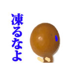 キンカンなやつ（ら）（個別スタンプ：5）