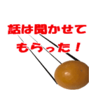キンカンなやつ（ら）（個別スタンプ：18）