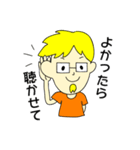 ONLINEコーチング（個別スタンプ：1）