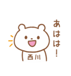 西川さんが使えるクマのスタンプ（個別スタンプ：11）