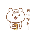 西川さんが使えるクマのスタンプ（個別スタンプ：21）