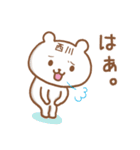 西川さんが使えるクマのスタンプ（個別スタンプ：25）