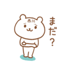 西川さんが使えるクマのスタンプ（個別スタンプ：30）