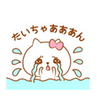 たいちゃんラブ♡スタンプ（個別スタンプ：38）