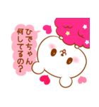 ひでちゃんラブ♡スタンプ（個別スタンプ：8）