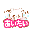 ひでちゃんラブ♡スタンプ（個別スタンプ：9）