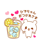 ひでちゃんラブ♡スタンプ（個別スタンプ：12）