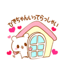 ひでちゃんラブ♡スタンプ（個別スタンプ：27）