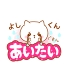 よしくんラブ♡スタンプ（個別スタンプ：21）