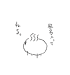 温泉はりねずみ（個別スタンプ：2）