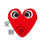 This is heart（個別スタンプ：4）