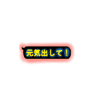 おしゃれ＆使える！ネオン吹き出し その1（個別スタンプ：3）