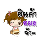 PingPing : Female vendor so cute 2024（個別スタンプ：34）