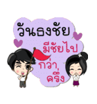 P'Peng ＆ N'Nun : Positive Thinker 2024（個別スタンプ：11）