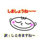 絶対使える沖縄方言。琉球語。うちなー語。（個別スタンプ：4）