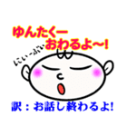 絶対使える沖縄方言。琉球語。うちなー語。（個別スタンプ：7）