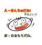 絶対使える沖縄方言。琉球語。うちなー語。（個別スタンプ：13）