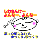 絶対使える沖縄方言。琉球語。うちなー語。（個別スタンプ：14）