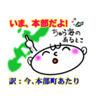 絶対使える沖縄方言。琉球語。うちなー語。（個別スタンプ：15）