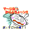 絶対使える沖縄方言。琉球語。うちなー語。（個別スタンプ：27）