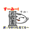 絶対使える沖縄方言。琉球語。うちなー語。（個別スタンプ：30）