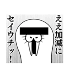 ちょっと訳ありな仲間達 続ゲス極編（個別スタンプ：23）