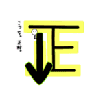 でっかい漢字 2（個別スタンプ：6）