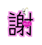 でっかい漢字 2（個別スタンプ：13）
