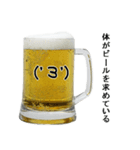 顔文字ビール（個別スタンプ：12）