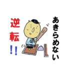 元友塾と 応援の仲間たち 5 ~FINAL~（個別スタンプ：1）