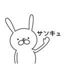 うさぎナッツ（個別スタンプ：2）