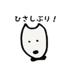 すごく普通な白わんこ（個別スタンプ：7）