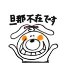 しろベアと仲間たち（個別スタンプ：5）