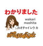 元気なアイちゃん日本語タイ語（個別スタンプ：23）