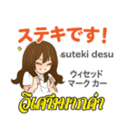 元気なアイちゃん日本語タイ語（個別スタンプ：34）