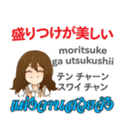 食いしん坊なアイちゃん日本語タイ語（個別スタンプ：7）