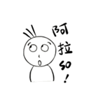 白目つきの三毛と小不点の日常だ（個別スタンプ：4）
