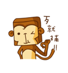 Cube Monkey（個別スタンプ：7）