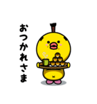 うまたろーとまげぴよ（個別スタンプ：1）