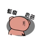 Pig club（個別スタンプ：17）