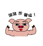 Pig club（個別スタンプ：25）